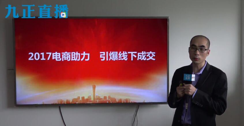德维尔高层直播剖析定制家居電(diàn)商(shāng)之道,诠释新(xīn)技术带来的新(xīn)商(shāng)机