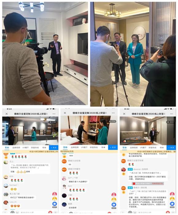 德维尔全屋定制422線(xiàn)上财富峰会圆满结束!!