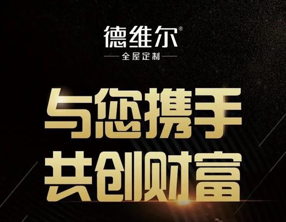 【聚能(néng)驱动,创新(xīn)共赢】6月16日 15:00德维尔線(xiàn)上财富峰会震撼来袭!