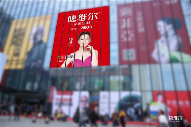 德维尔全方位广告投放战略,吹响进军2017广州定制家居展的号角!