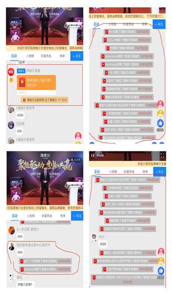 聚能(néng)驱动 创新(xīn)共赢|德维尔2020線(xiàn)上直播招商(shāng)峰会圆满收官!
